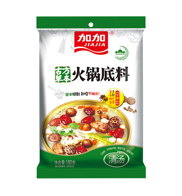 草本特制火锅底料（清汤）